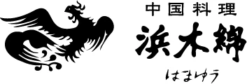 浜木綿