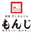 両国だしもんじゃ もんじ
