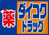 ダイコクドラッグ